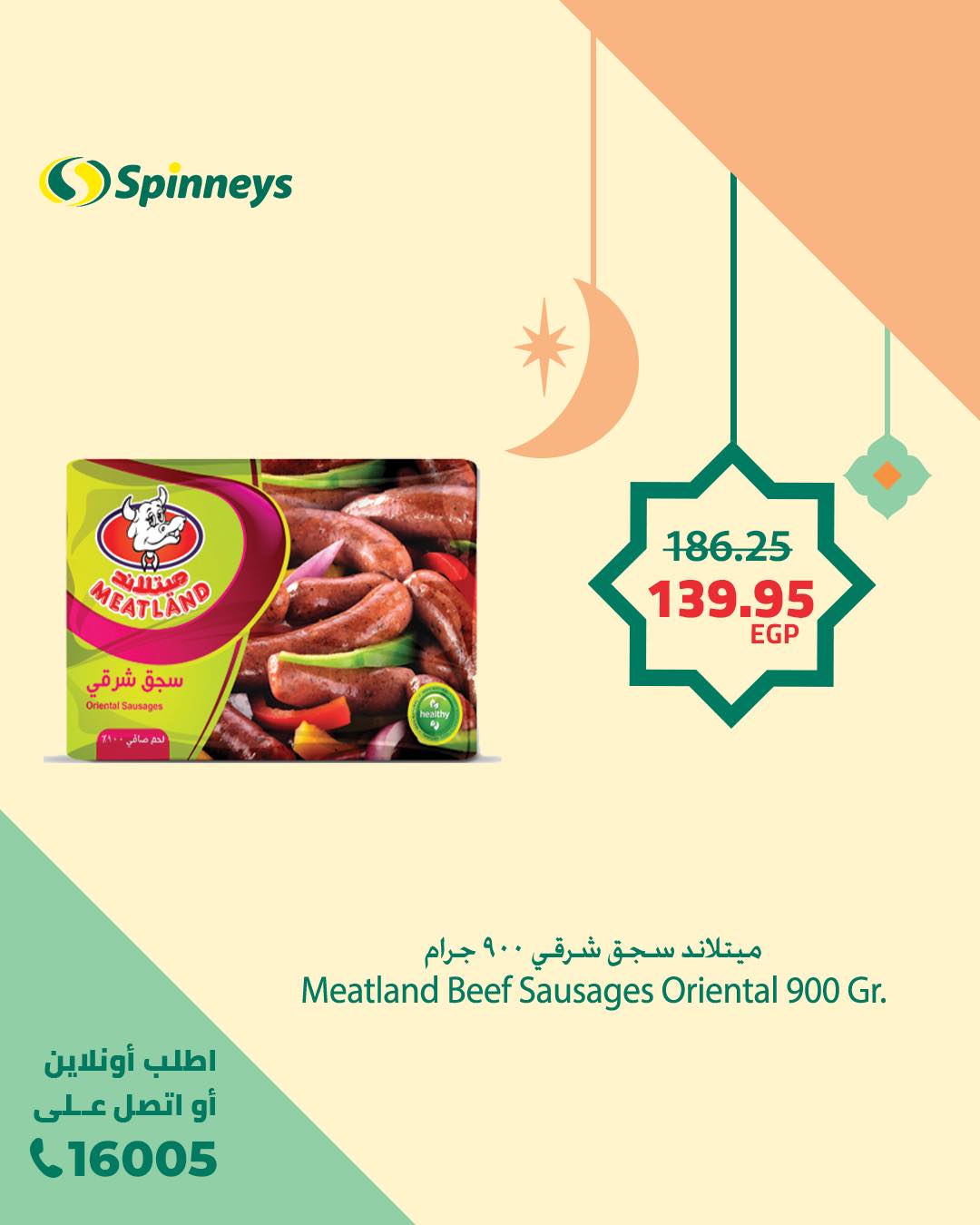 spinneys offers from 17feb to 17feb 2025 عروض سبينس من 17 فبراير حتى 17 فبراير 2025 صفحة رقم 8